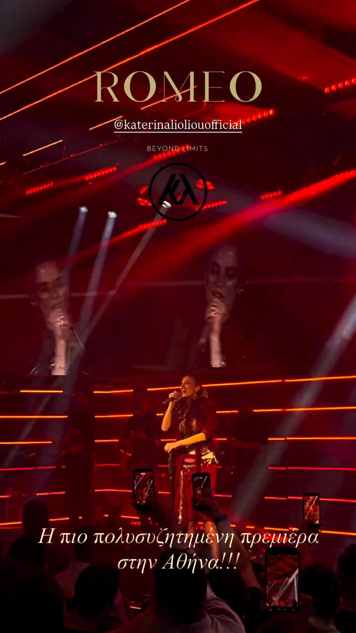 Η Κατερίνα Λιόλιου στην πρεμιέρα.
