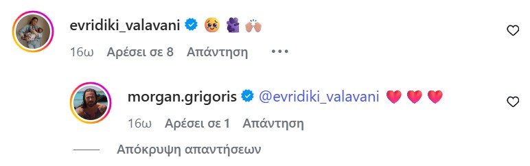Το σχόλιο της Ευρυδίκης Βαλαβάνη κάτω από την ανάρτηση για το πτυχίο του Γρηγόρη Μόργκαν