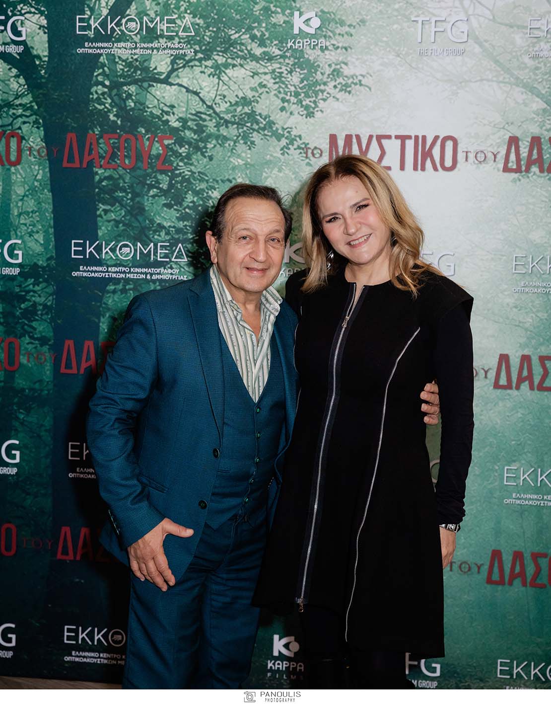 Ο Σπύρος Μπιμπίλας και η πρωταγωνίστρια της ταινίας Μπέσσυ Μάλφα στην πρεμιέρα της ταινίας.