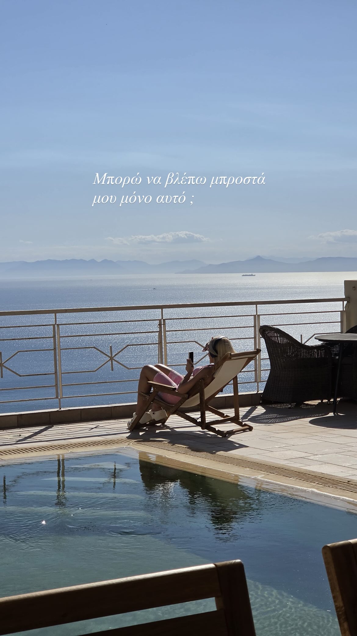 η Έλενα Τσαγκρινού στην πισίνα του Λάμπρου Κωνσταντάρα
