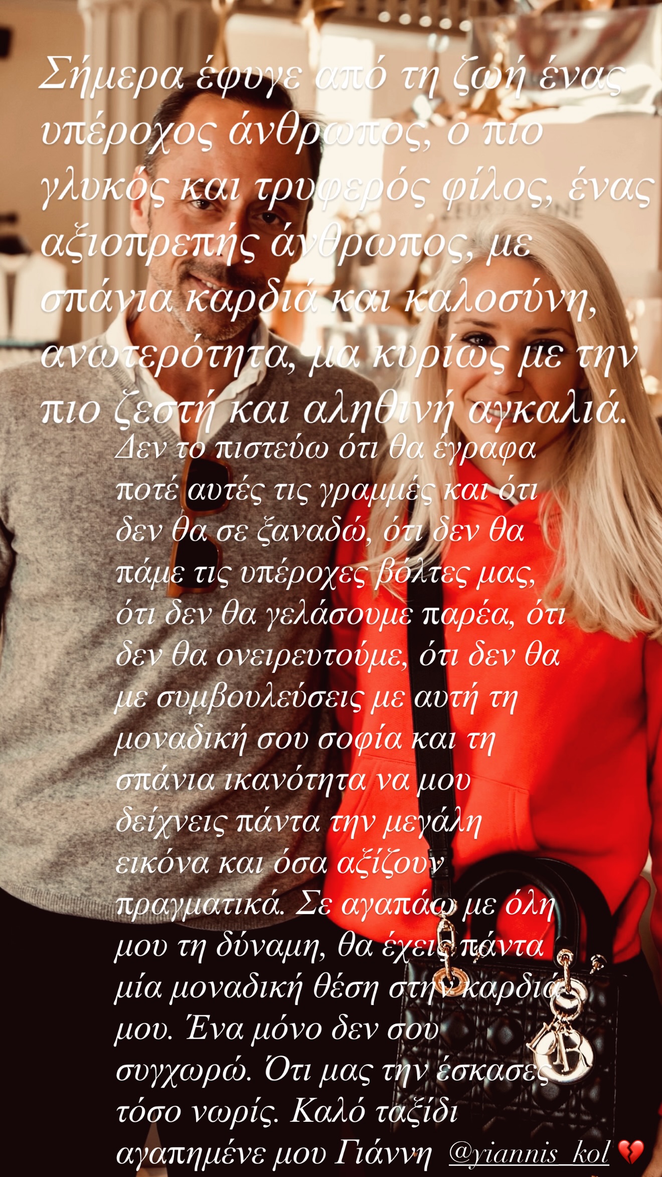 Κατερίνα Παναγοπούλου