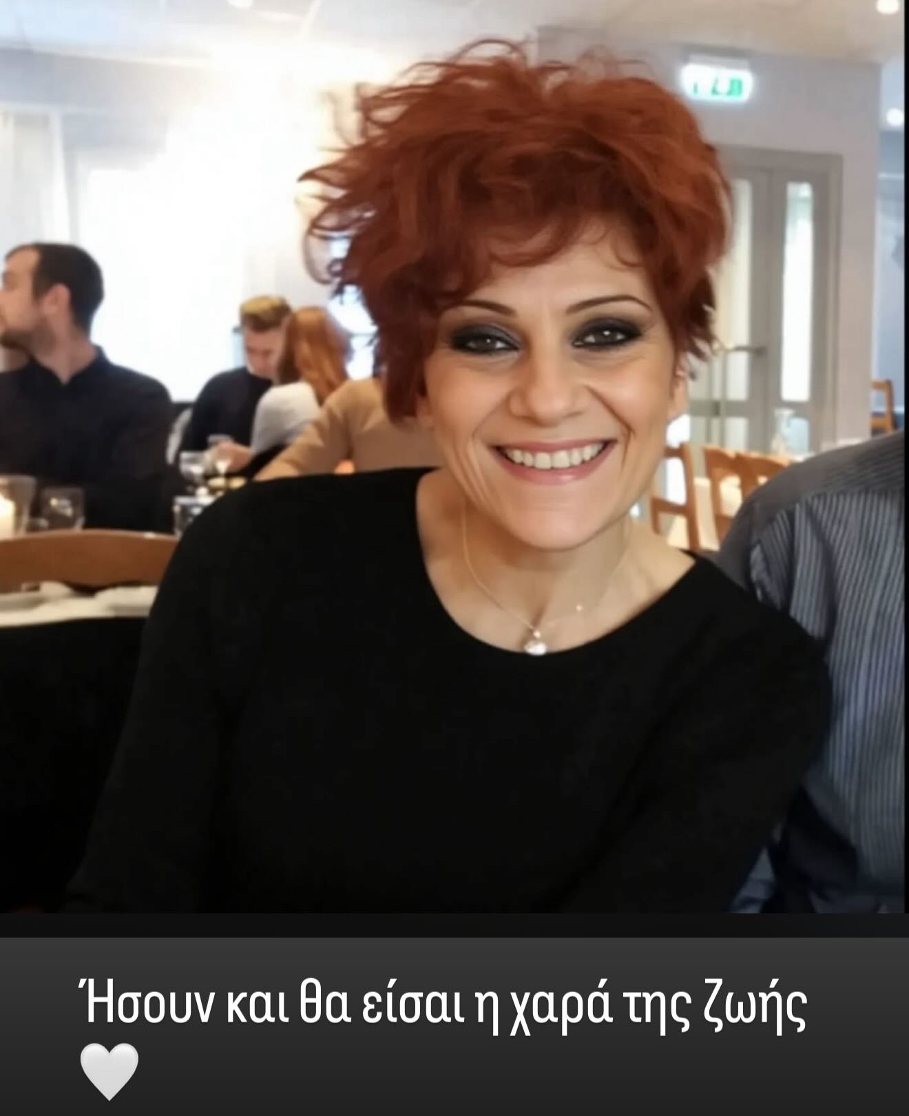Η αδελφή του Τόνυ Μαυρίδη που έφυγε από τη ζωή