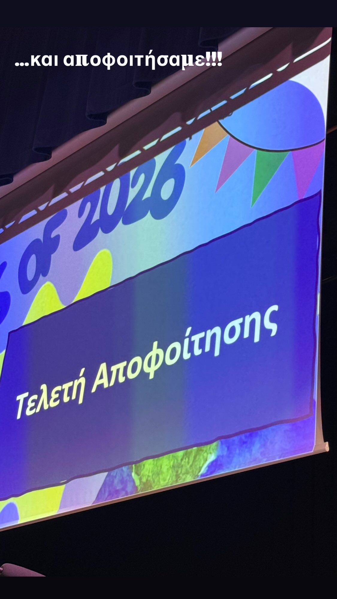 Ο Γιώργος Λιάγκας στην αποφοίτηση του γιου του