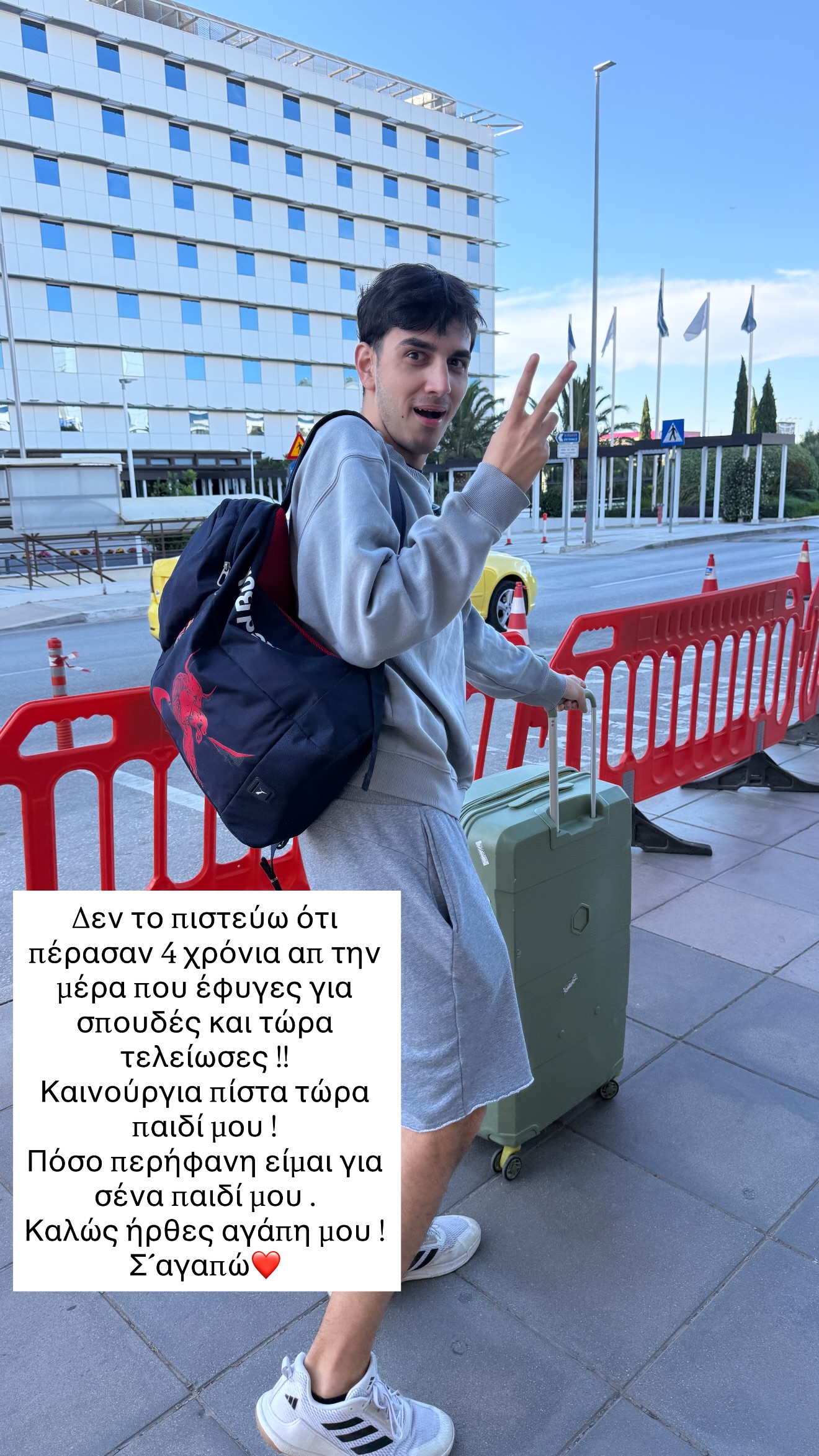 Ο γιος της Ντορέττας Παπαδημητρίου
