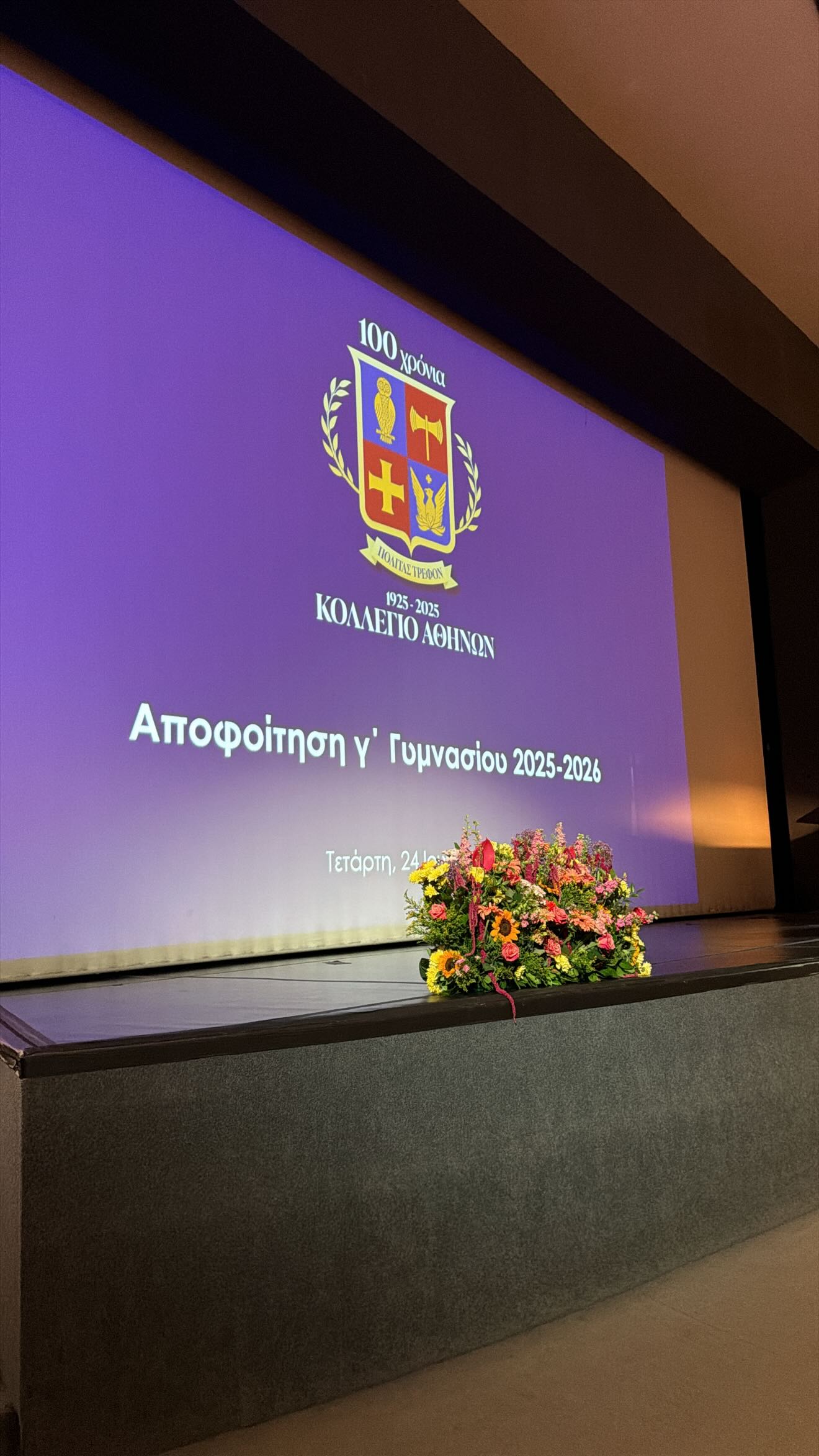 Η αποφοίτηση του μεγάλου γιου της Φαίης Σκορδά