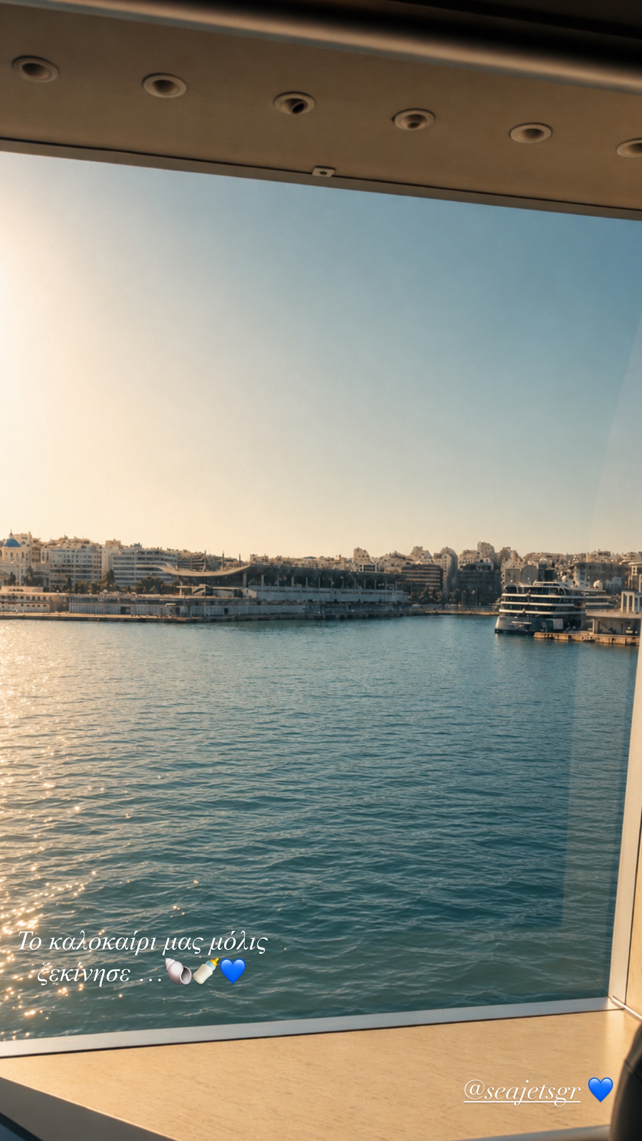 Το βίντεο της Κατερίνας Καινούργιου από το πλοίο για Πάρο