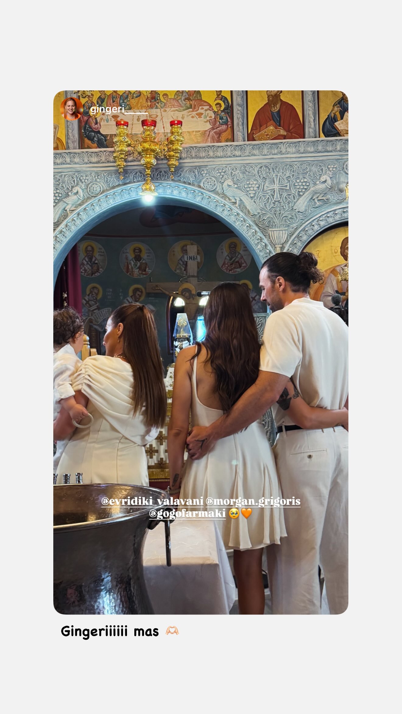 Η βάπτιση του γιου της Ευρυδίκης Βαλαβάνη και του Γρηγόρη Μοργκαν