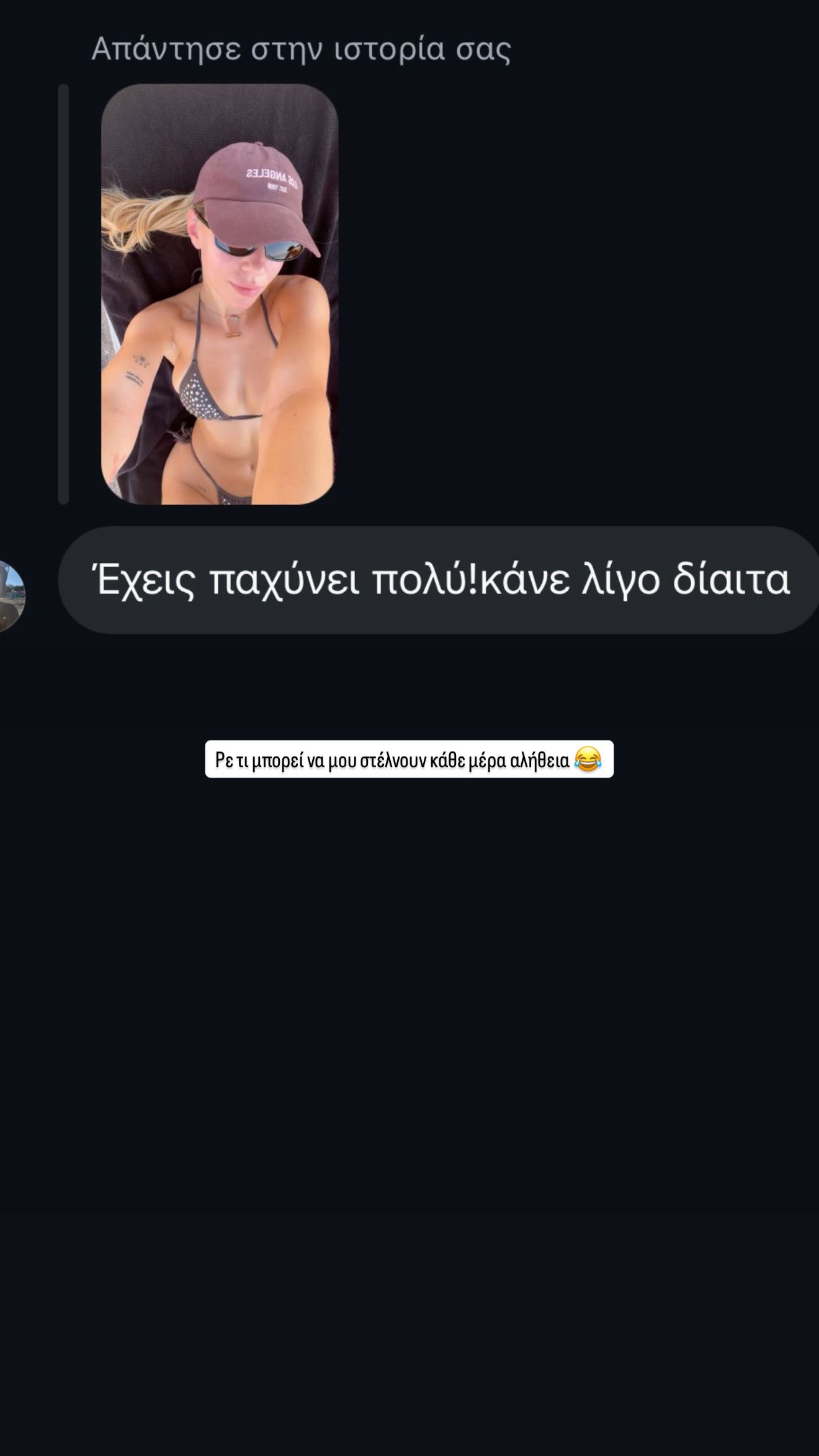 Το προσβλητικό μήνυμα στη Γαρυφαλλιά Καληφώνη για τα κιλά της