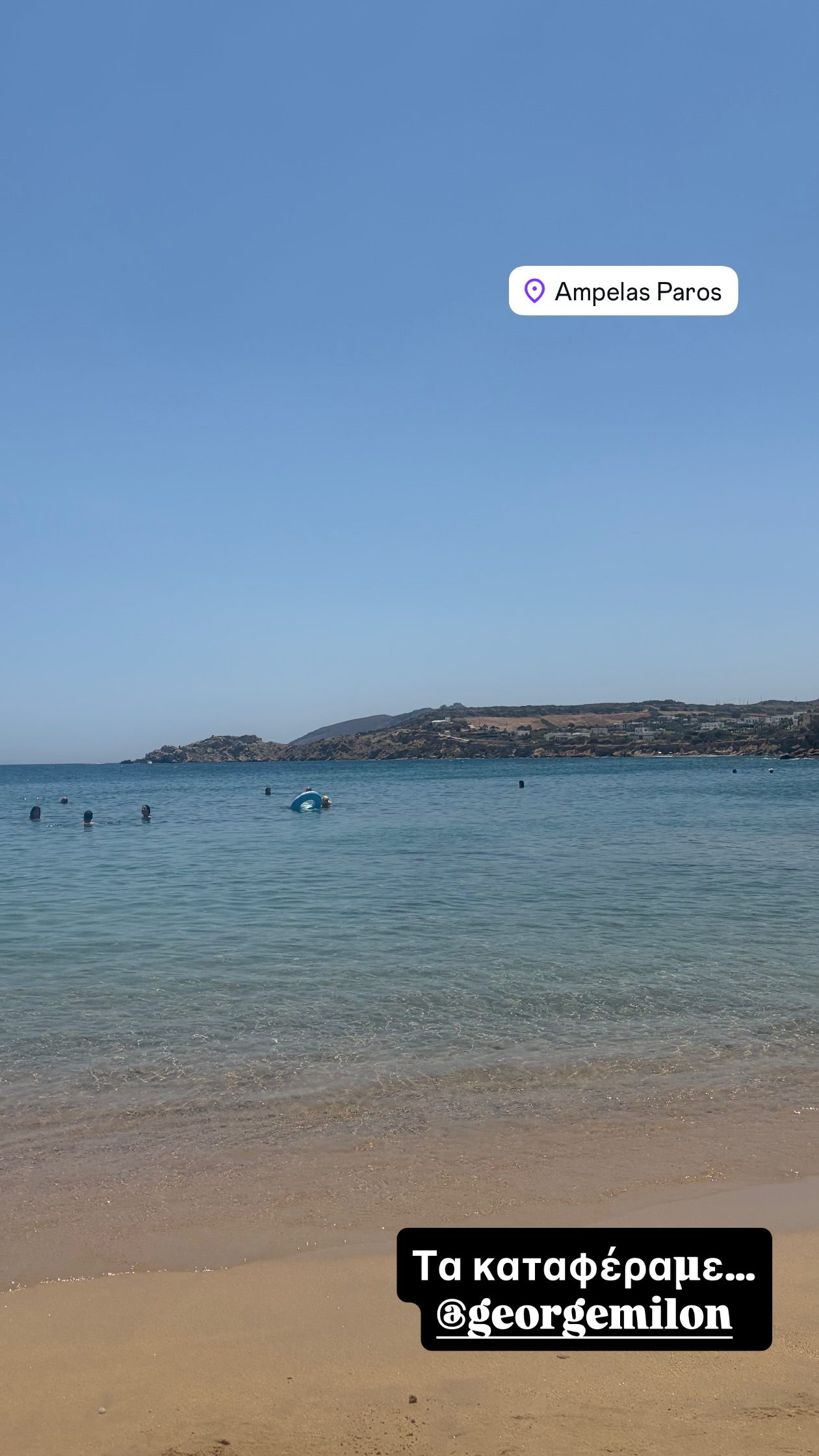 Η φωτογραφία της Τίνας Μεσσαροπούλου από την Πάρο