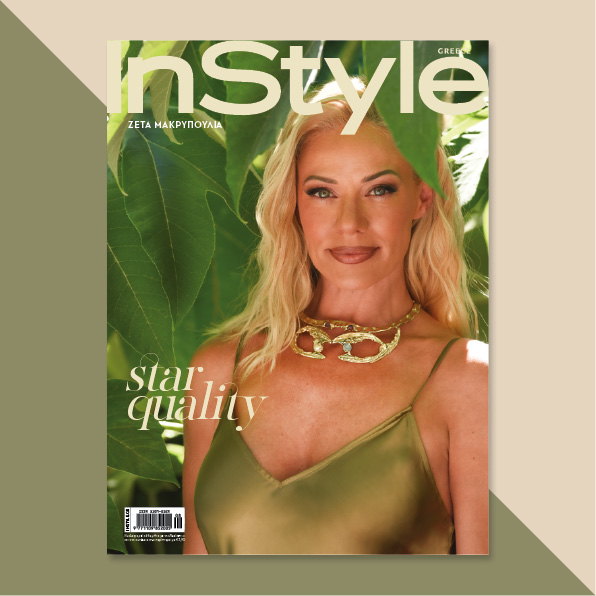 η Ζέτα Μακρυπούλια στο εξώφυλλο του InStyle