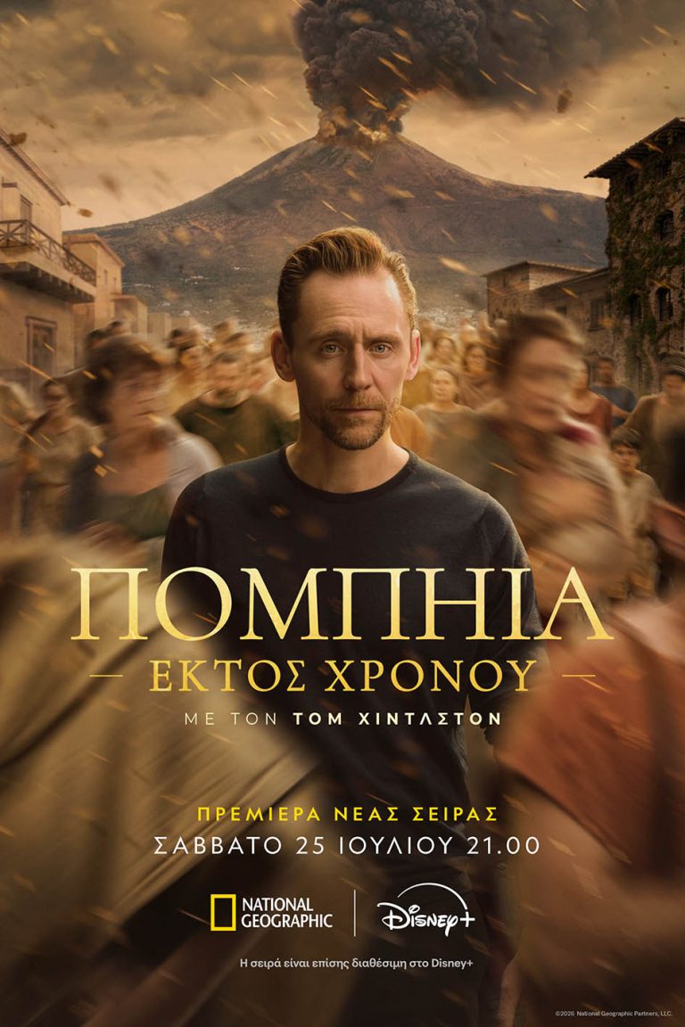 Το πόστερ της σειράς Pompeii: Out of Time with Tom Hiddleston.