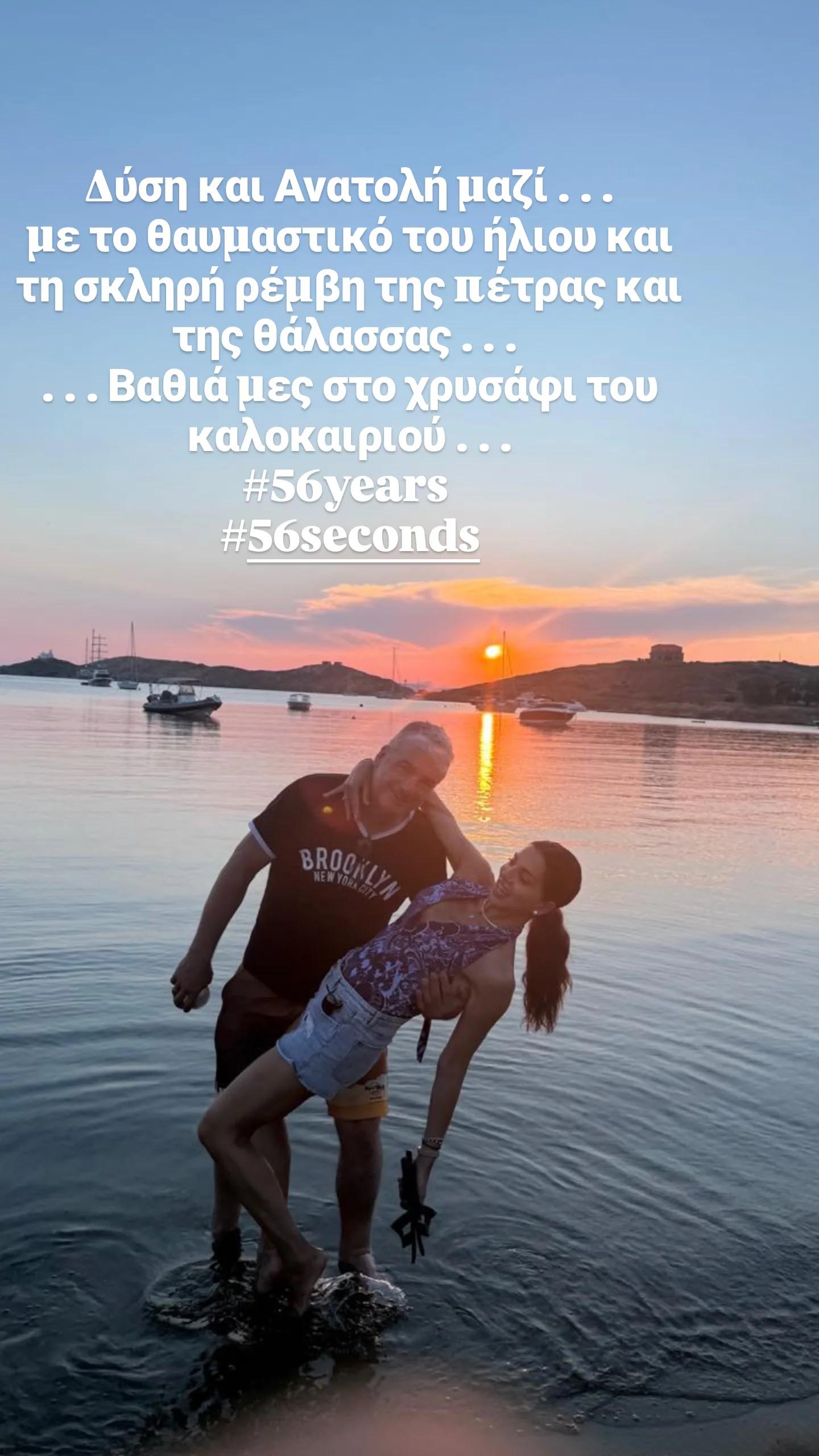Ο Θέμης Σοφός και η Σταματίνα Τσιμτσιλή.