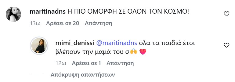 Το σχόλιο της κόρης της Μιμής Ντενίση σε ανάρτηση