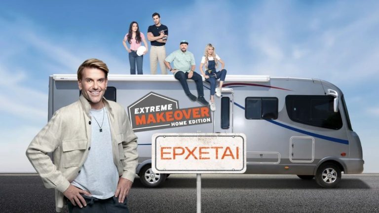 Ο Σπύρος Σούλης και οι συνεργάτες του, μέσα από το "ExtremeMakeover: HomeEdition" στον ΑΝΤ1, δεν αλλάζουν μόνο σπίτια, αλλάζουν ζωές!