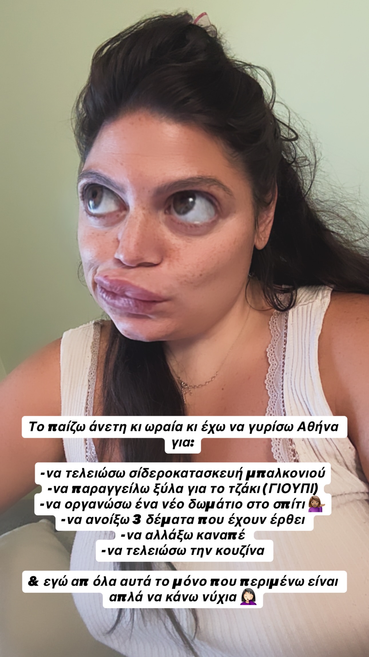 To στορι της Δανάης Μπάρκα για τις αλλαγές στο σπίτι της