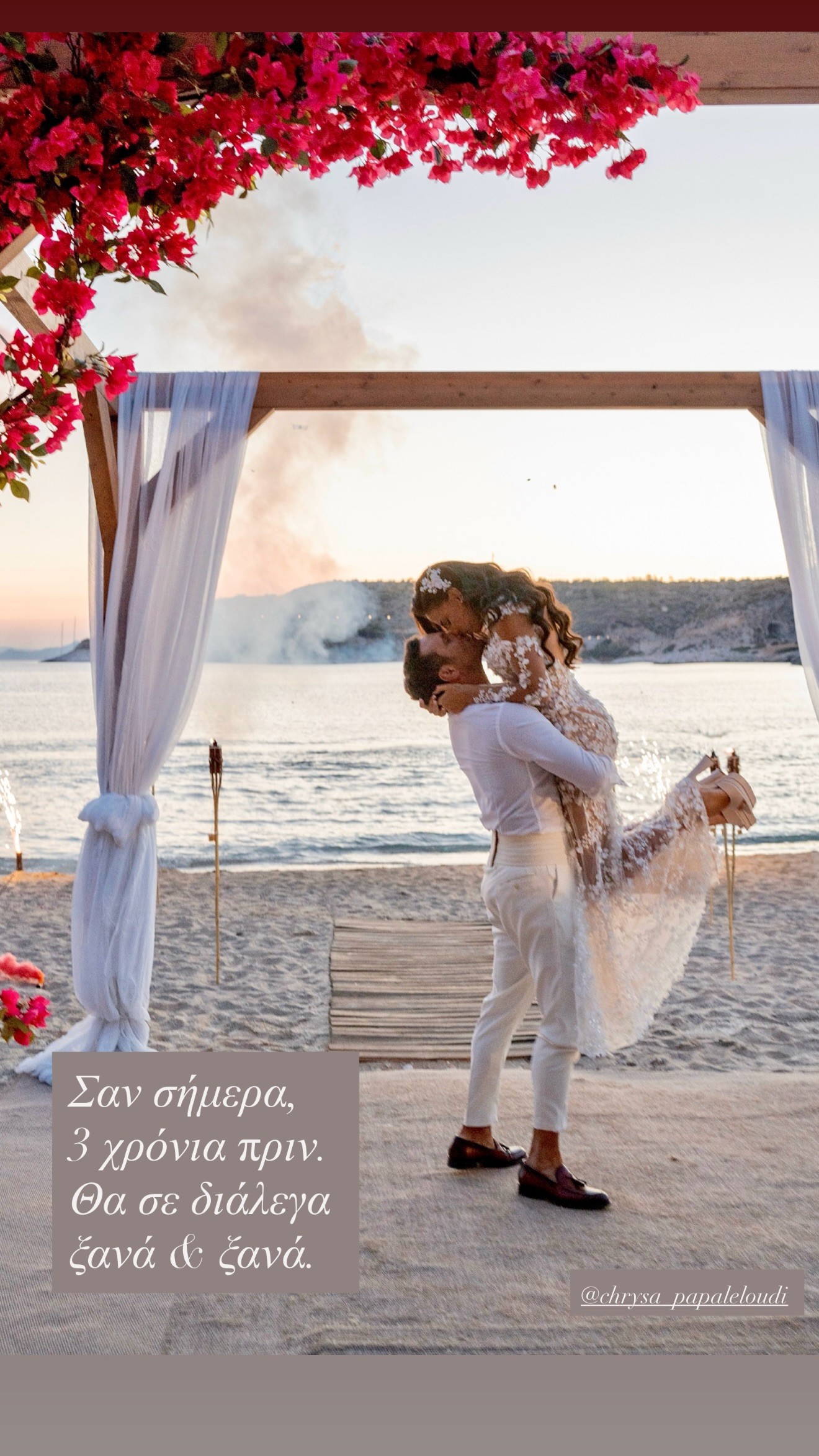 Η Ντόρα Μακρυγιάννη με τον σύντροφό της