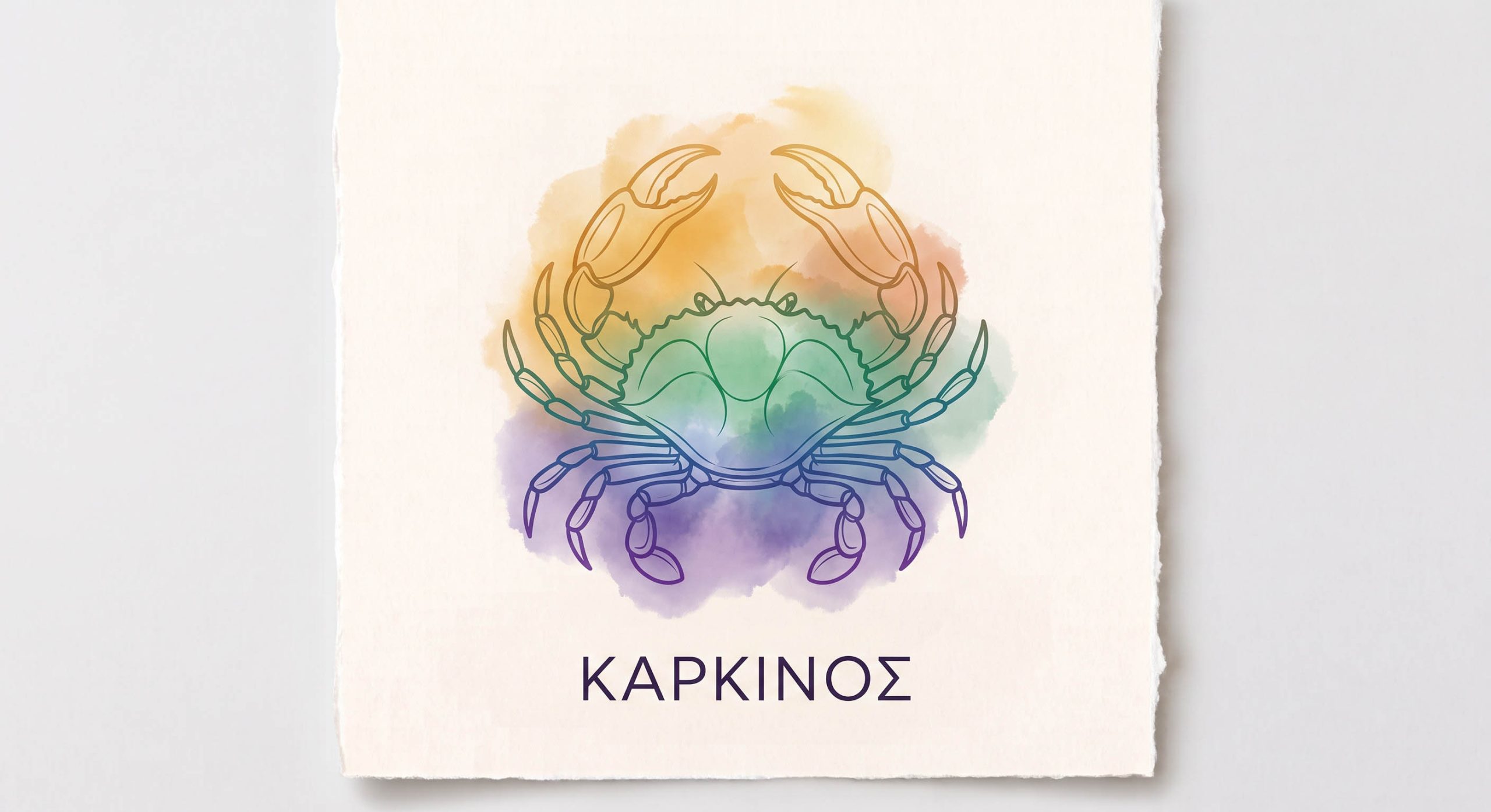 Καρκίνος – Μια κουβέντα μπορεί να τον πληγώσει για πολύ καιρό