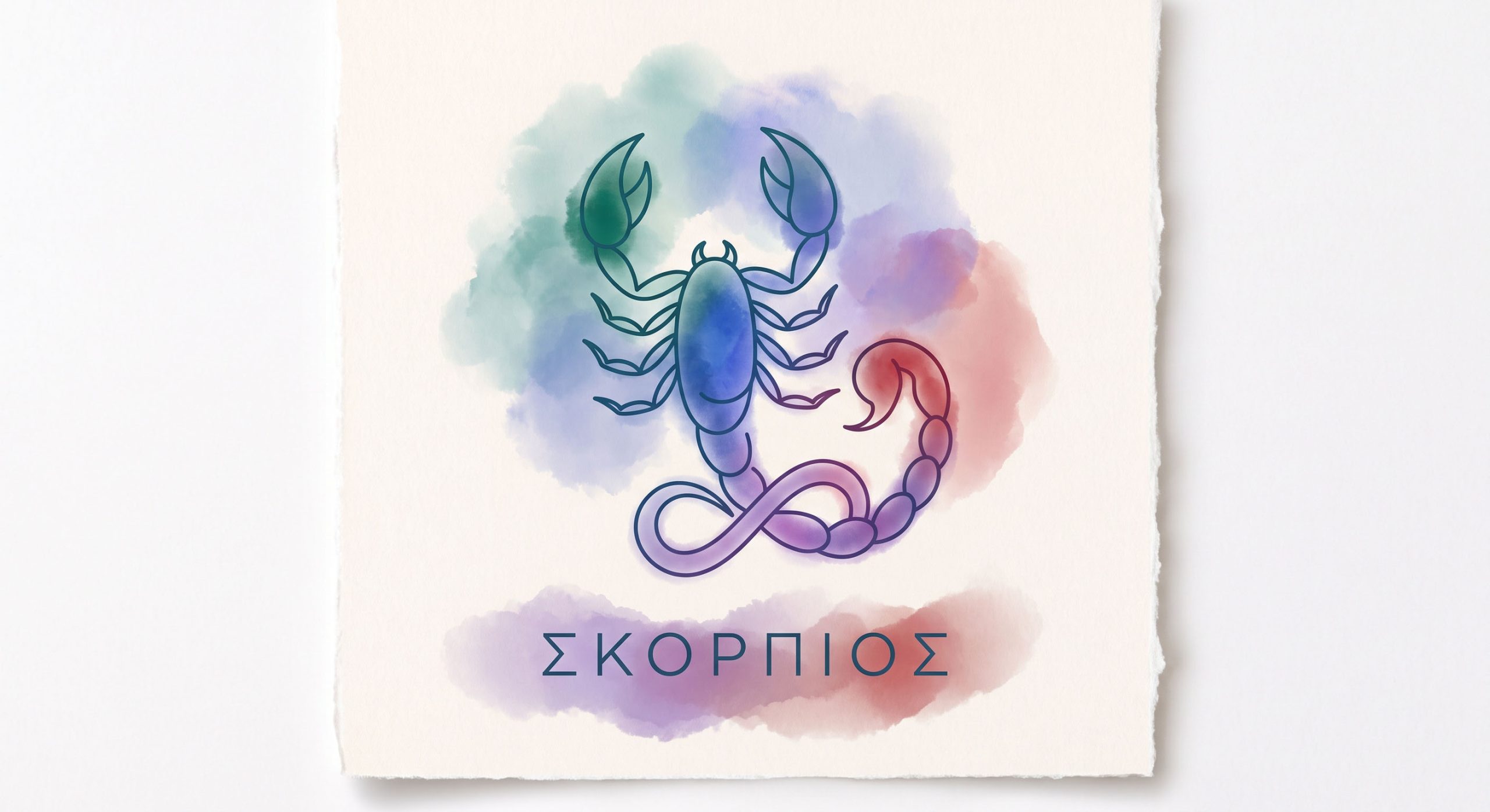 Σκορπιός – Μπορεί να σας συγχωρήσει, αλλά θα θυμάται τι έγινε