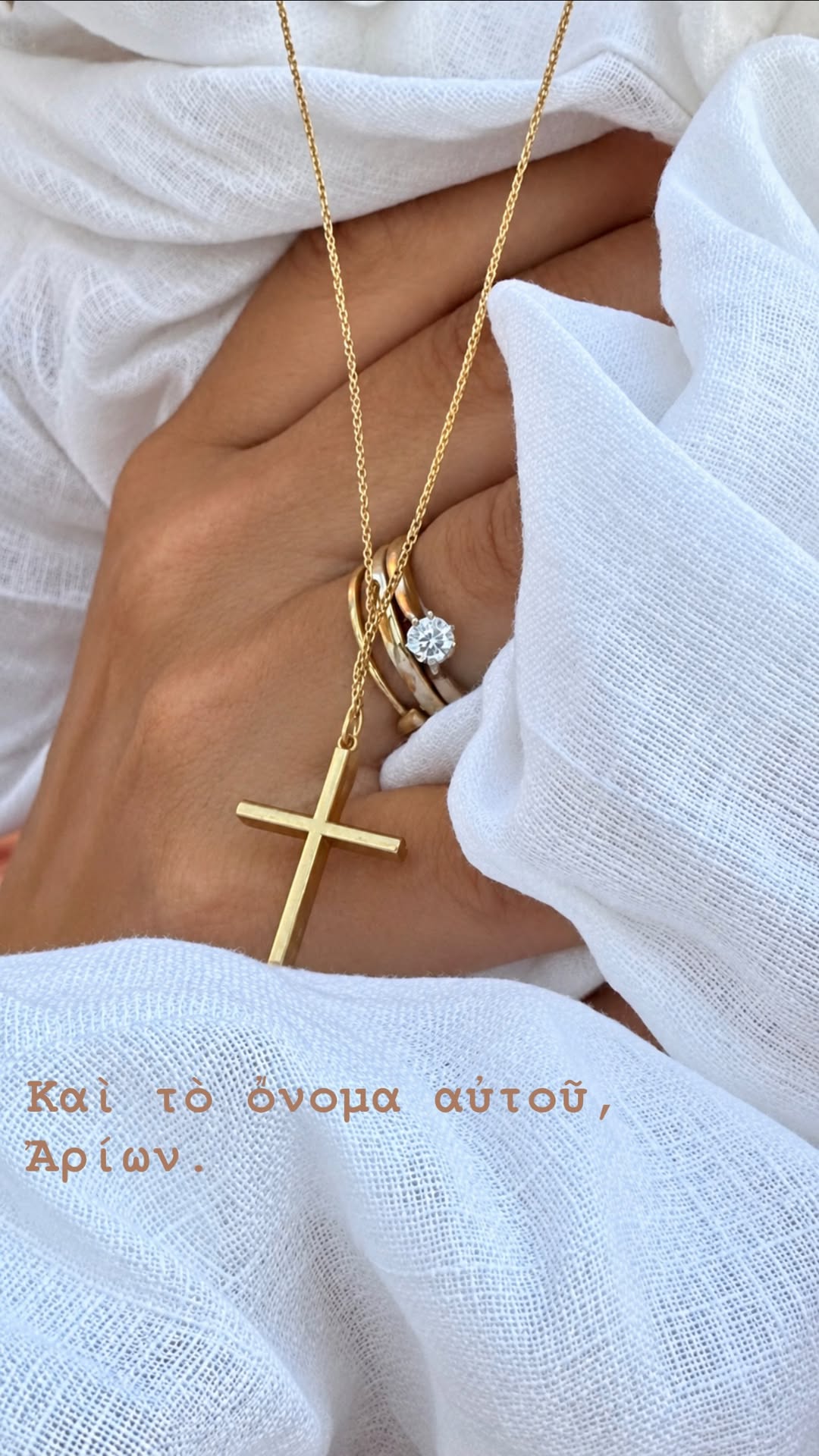 Ο μεγαλύτερος γιος του ζευγαριού ονομάστηκε Αρίων. Γεννήθηκε στις 6 Απριλίου 2019 και είναι το πρώτο παιδί της Τζένης Θεωνά και του Δήμου Αναστασιάδη. 
