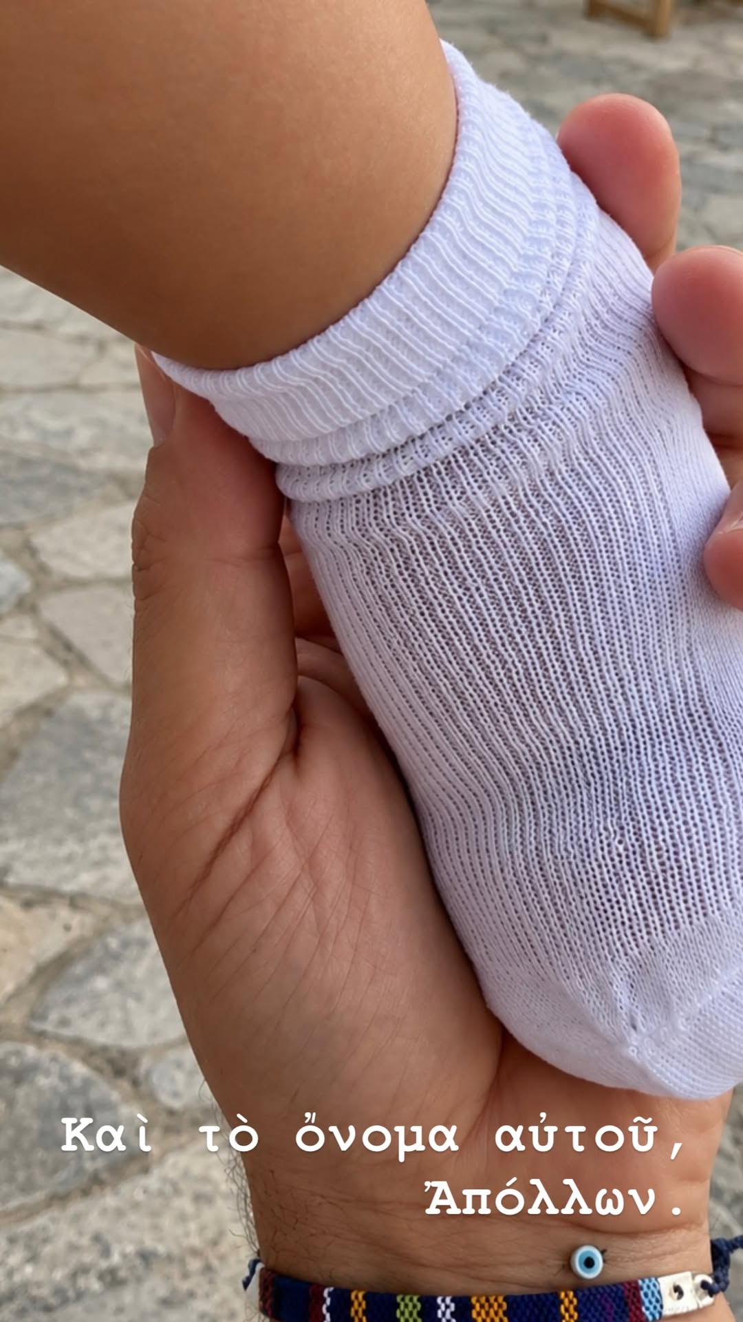 Ο μικρότερος γιος τους πήρε το όνομα Απόλλων. Ήρθε στον κόσμο στις 4 Οκτωβρίου 2025, μεγαλώνοντας την οικογένεια και χαρίζοντας στους γονείς του μια ακόμη ξεχωριστή σελίδα στην κοινή τους ζωή.