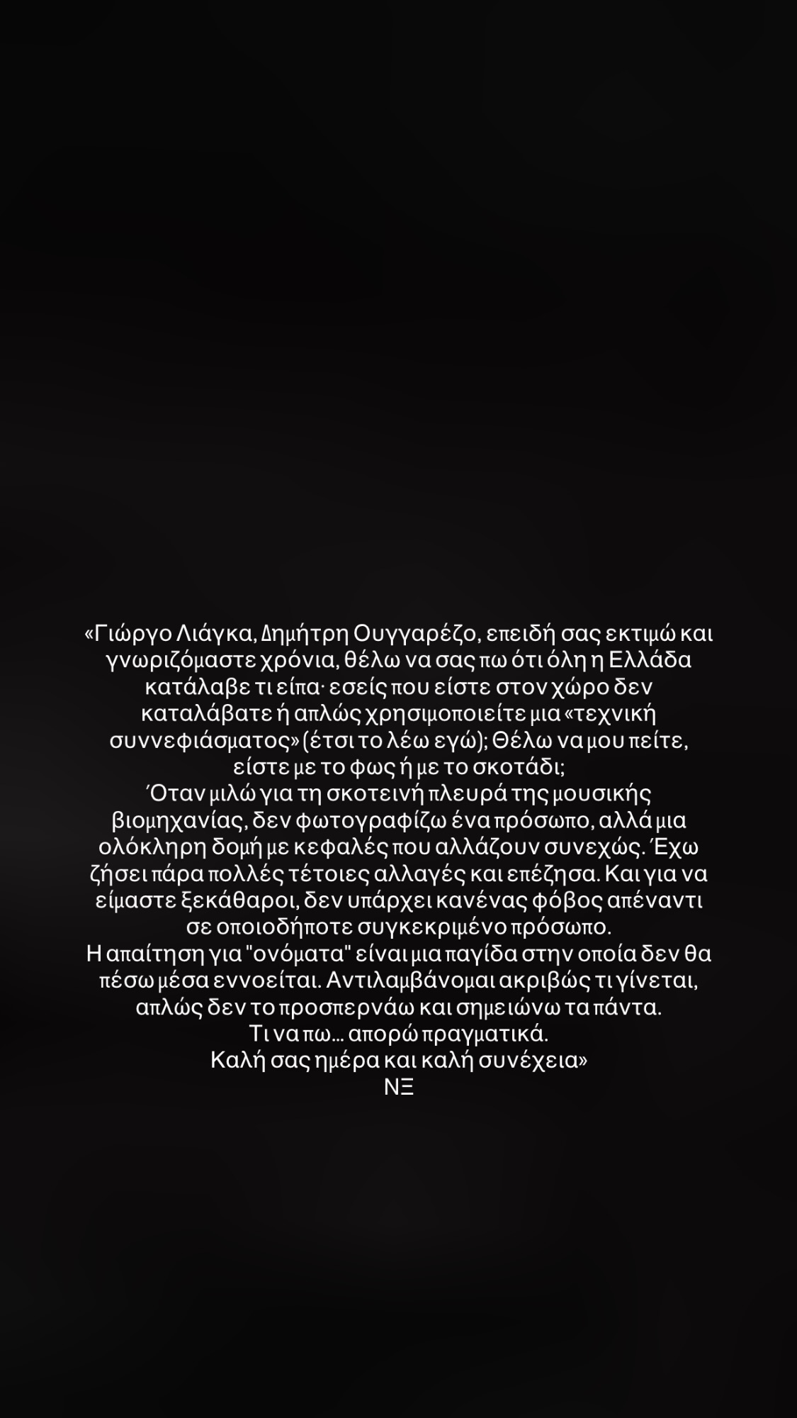 Η ανάρτηση του Νίνο για Λιάγκα - Ουγγαρέζο