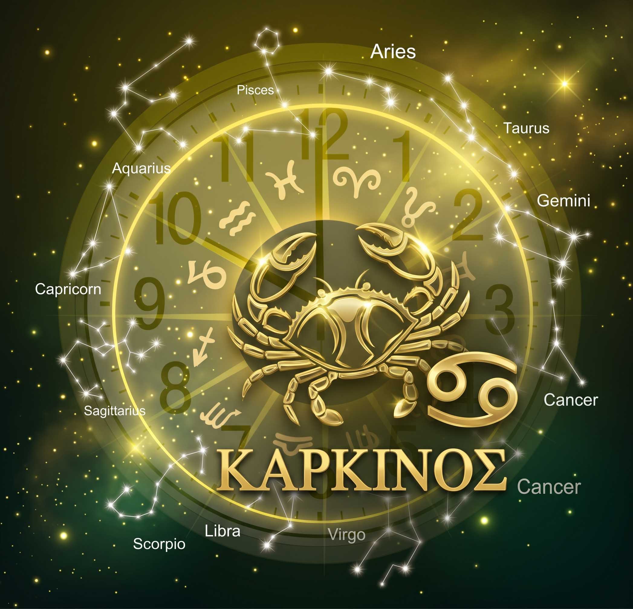 Το ζώδιο του Καρκίνου