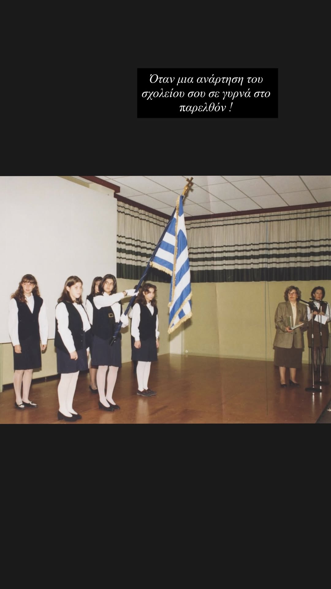 Σταματίνα Τσιμτσιλή σε παλιά φωτογραφία ανήμερα 28ης Οκτωβρίου με τη σημαία και τη στολή από τη σχολική γιορτή.